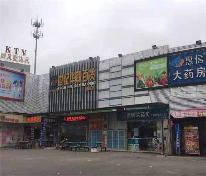 大朗小產權房： 金澤花園