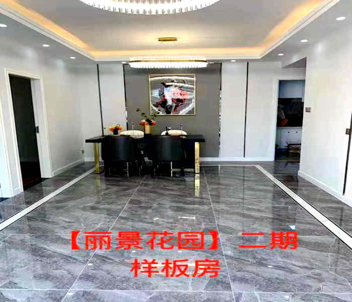 虎門小產(chǎn)權(quán)房出售-麗景花園