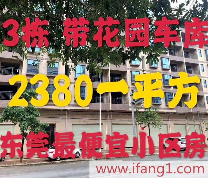 企石小產權房網